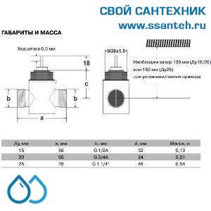10048 Honeywell, VSOF-215-2.5S Клапан двухходовой (проходной) регулирующий резьбовой, PN16, DN15, Kvs 2.5, 2.5мм, 2…120 °C