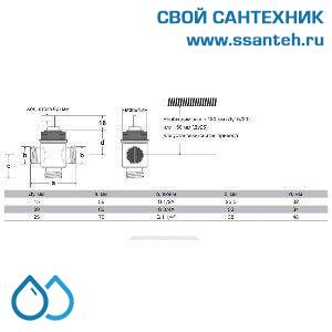 10072 Honeywell, VSOF-320-2.5S Клапан трехходовой регулирующий резьбовой, PN16, DN20, Kvs 2.5, 2.5мм, 2…120 °C